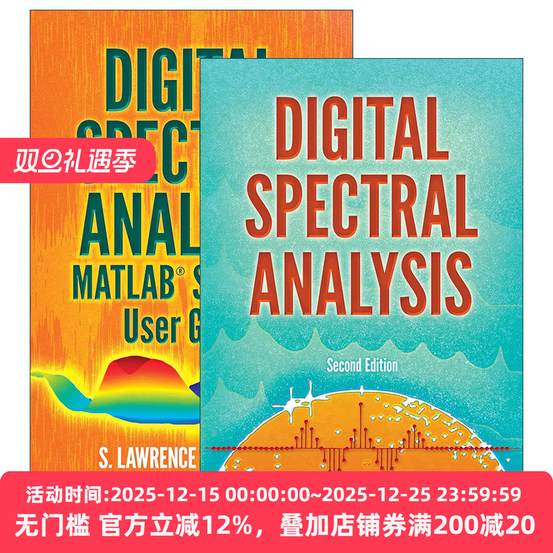 Digital Spectral Analysis 数字谱分析 2册