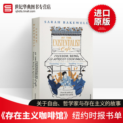 存在主义咖啡馆自由存在和杏子