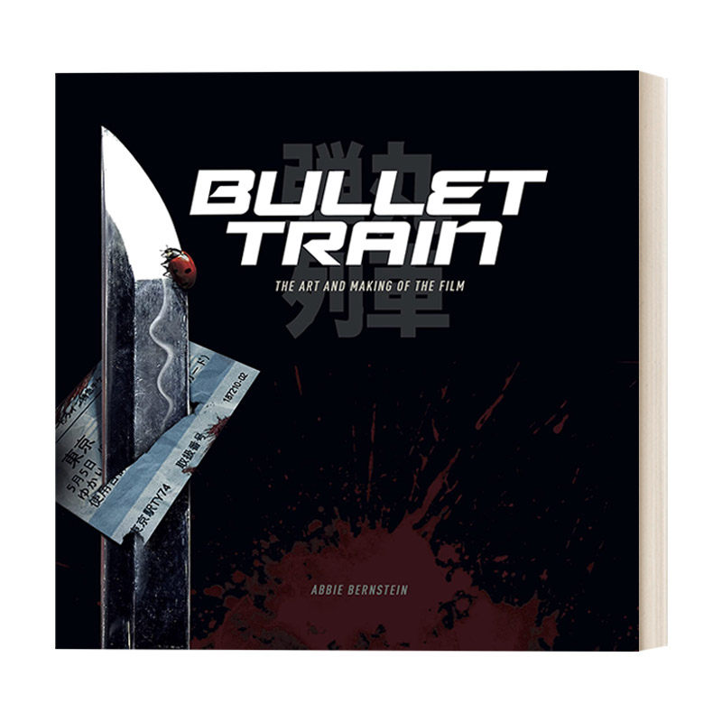 英文原版 Bullet Train: The Art and Making of the Film子弹列车 布拉德皮特电影艺术设定集 精装 英文版 进口英语原版书籍