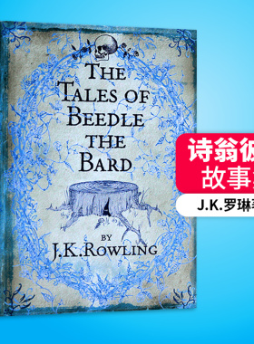 诗翁彼豆故事集 英文原版小说 The Tales of Beedle the Bard 哈利波特系列外传 JK罗琳魔幻文学系列小说 英文版