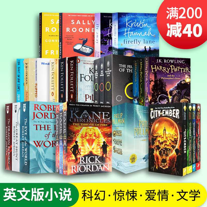 英文小说 指环王魔戒 哈利波特 Flipped怦然心动 沙丘 教父三部曲 进口电影原著英语科幻惊悚小说书籍