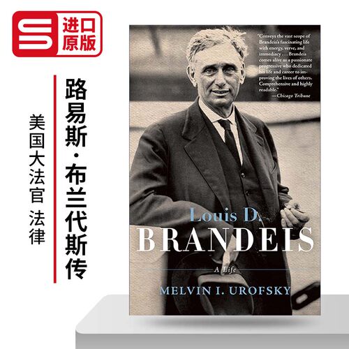 英文原版 Louis D. Brandeis A Life 路易斯·布兰代斯传 美国大法官 法律 Melvin I. Urofsky 英文版 进口英语原版书籍