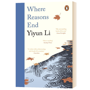 Where Reasons End 理性终结之处 2020美国笔会图书奖 李翊云 英文原版当代小说 进口书籍