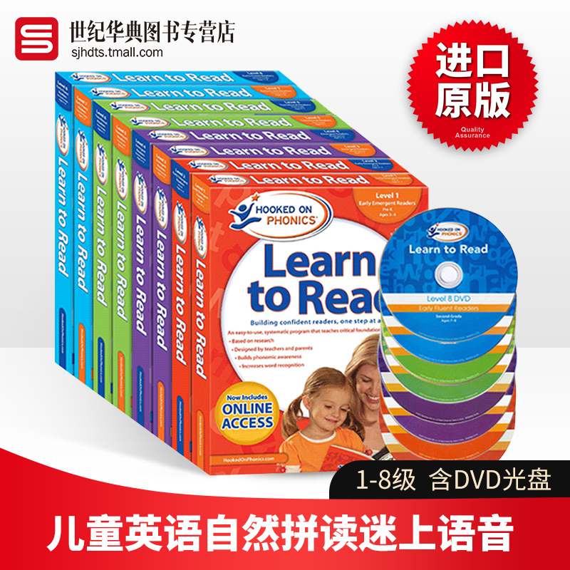 迷上自然拼读系列第1-8级英文版