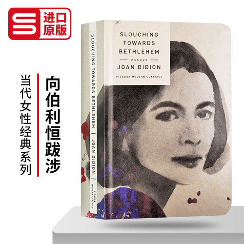 向伯利恒跋涉 英文原版小说 Slouching Towards Bethlehem Joan Didion 当代女性经典系列 奇想之年作者 琼狄迪恩英文版进口英语书