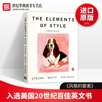 风格的要素 The Elements of Style Illustrated 英文原版英语写作工具书 文体指南精装版写作进口书籍