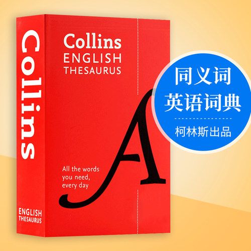 柯林斯英英词典 日常词汇 同反义词