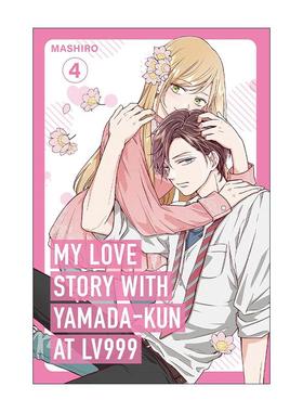 英文原版 My Love Story with Yamada-kun at Lv999 Volume 4 和山田谈场Lv999的恋爱4 同名动漫漫画 Mashiro 进口英语原版书籍