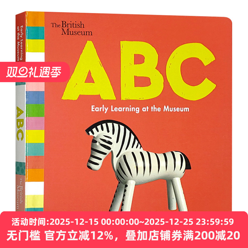 大英博物馆早教绘本系列字母