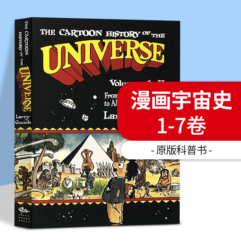 漫画宇宙史1-7卷 The Cartoon History of the Universe 英文原版儿童科普书 英文版 进口英语书籍 纽约时报畅销书