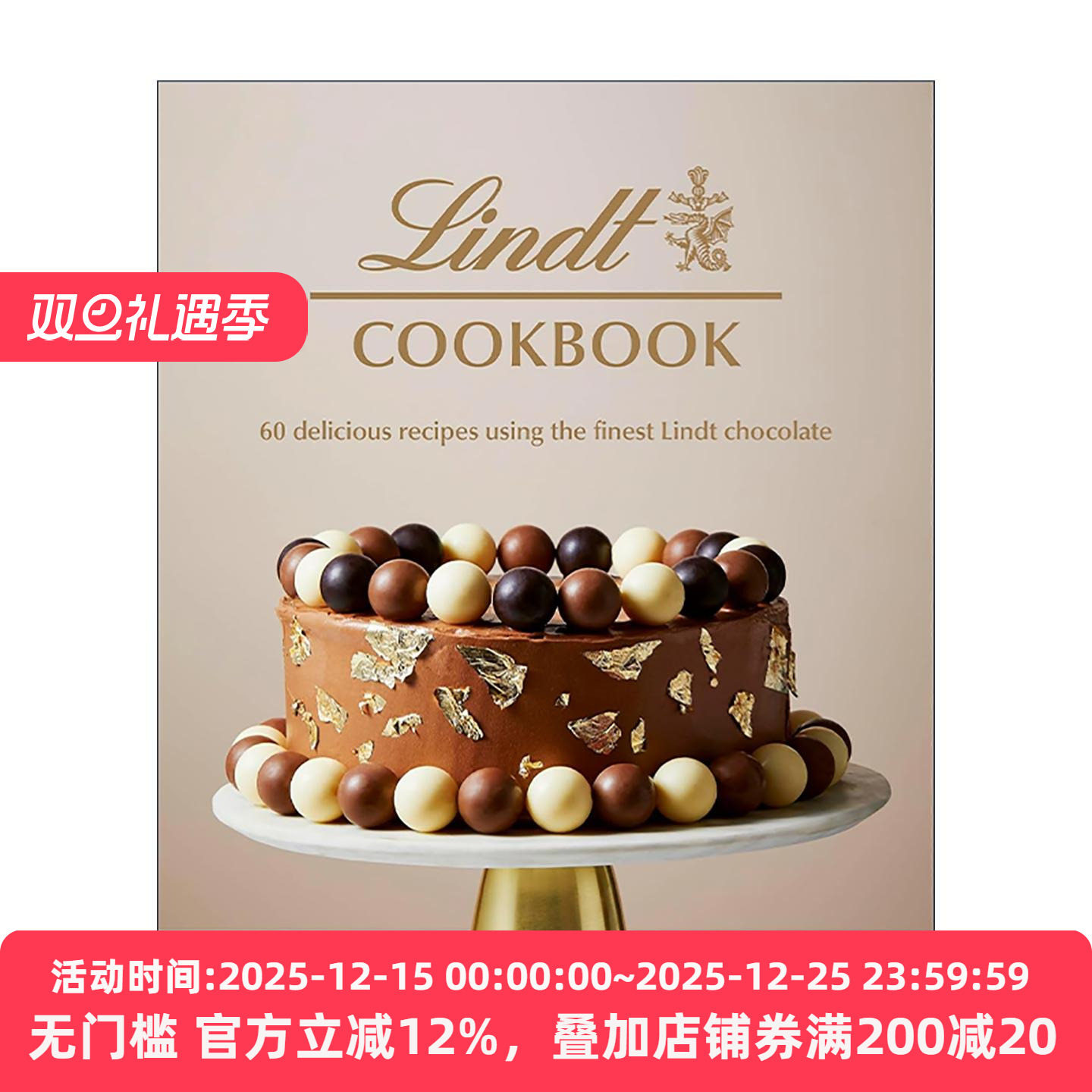 英文原版 The Lindt Cookbook 瑞士莲点心食谱书 精装 60款美味食谱 英文版 进口英语原版书籍