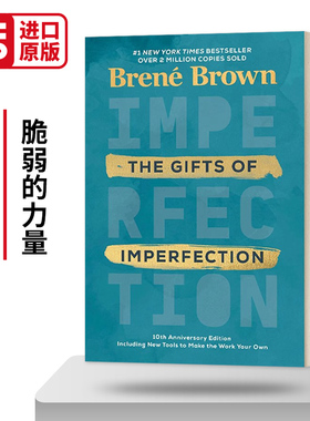 The Gifts of Imperfection 脆弱的力量 十周年精装纪念版 英文原版成功励志读物 进口英语书籍