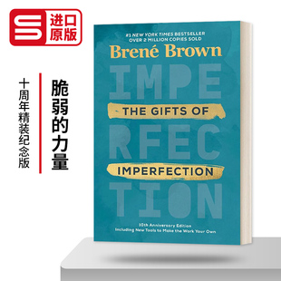The Gifts 力量 Imperfection 十周年精装 脆弱 英文原版 进口英语书籍 成功励志读物 纪念版