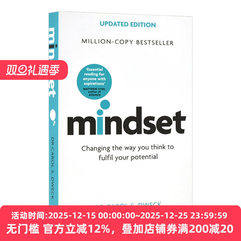 终身成长重新定义成功的思维模式