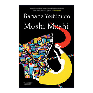 吉本芭娜娜Yoshimoto 日本小说 Banana 喂你好 Moshi