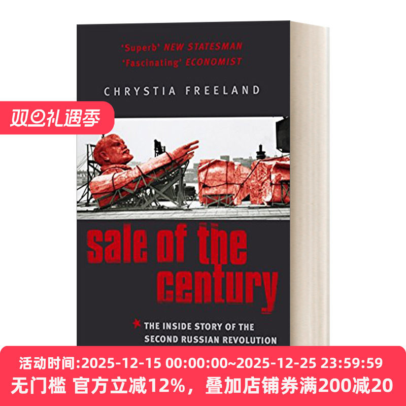 Sale Of The Century 世纪大拍卖：俄罗斯转轨的内幕故事