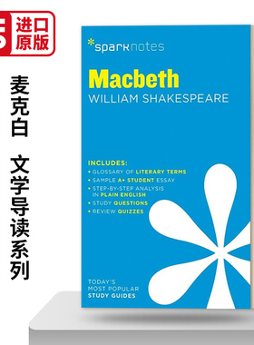 文学导读系列 麦克白 Macbeth SparkNotes Literature Guide 英文原版中学教辅 进口英语书籍