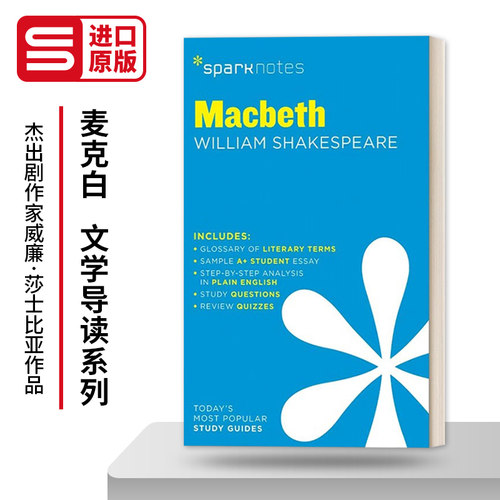 文学导读系列麦克白英文原版