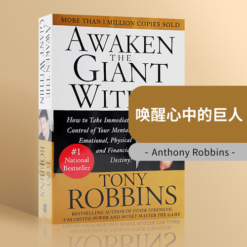 成功励志读物系列英文原版