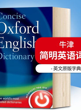 牛津简明英语词典 精装 Concise Oxford English Dictionary 英文原版字典 进口英语工具书籍