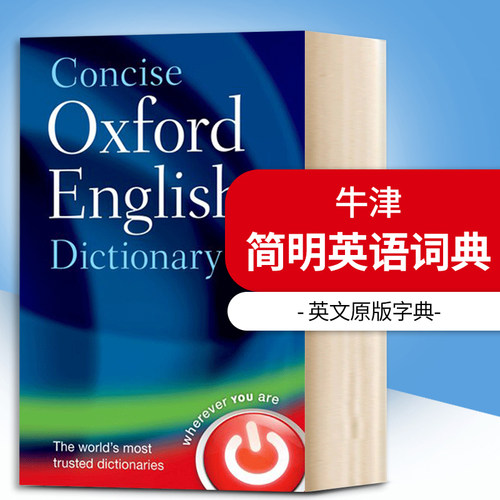 牛津简明英语词典精装英文原版