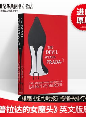 The Devil Wears Prada 穿普拉达的女王  时尚女魔头 英文原版电影原著小说 进口英语书籍