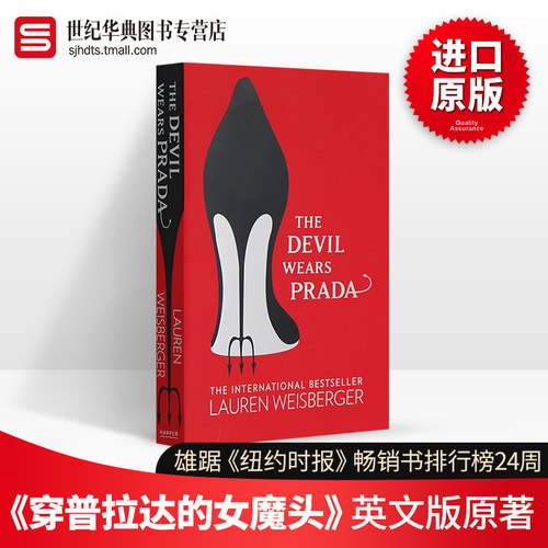 穿普拉达的女王英文原版小说
