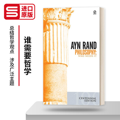 英文原版 Philosophy Who Needs It Signet Classics 谁需要哲学 Ayn Rand安·兰德 英文版 进口英语原版书籍