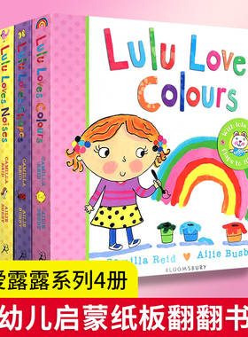 我爱露露系列4册纸板翻翻书 Lulu Loves Colours Numbers Shapes Noises 英文原版绘本 幼儿启蒙认知 英文版学习图画书