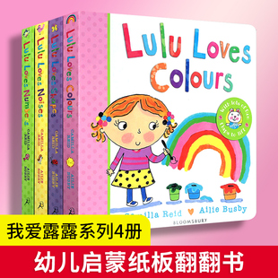 幼儿启蒙认知 学习图画书 Colours Noises 英文原版 Shapes Loves Numbers 英文版 我爱露露系列4册纸板翻翻书 绘本 Lulu