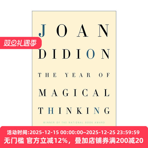 The Year of Magical Thinking 奇想之年 Joan Didion琼·狄迪恩 精装