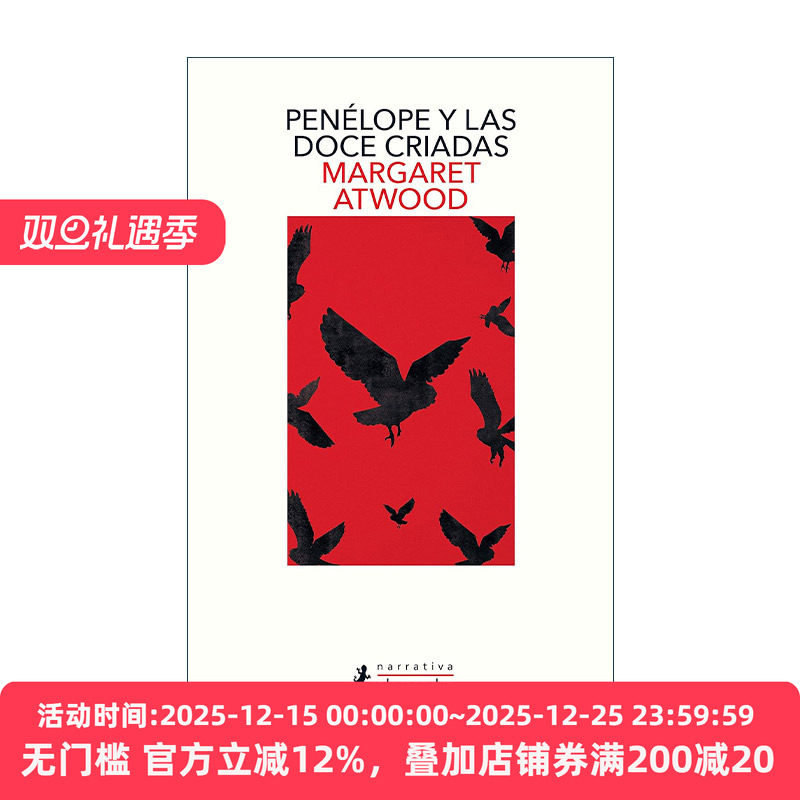 西班牙语原版 Penélope y las doce criadas The Penelopiad 珀涅罗珀记 西班牙语版 诺贝尔文学奖得主阿特伍德Margaret Atwood