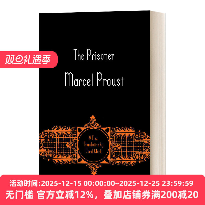 追忆似水年华5企鹅豪华毛边版