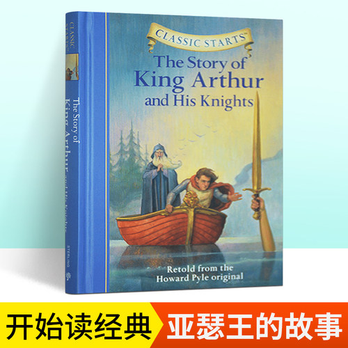 开始读经典亚瑟王的故事精装