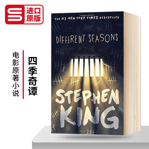 DifferentSeasons四季奇谭