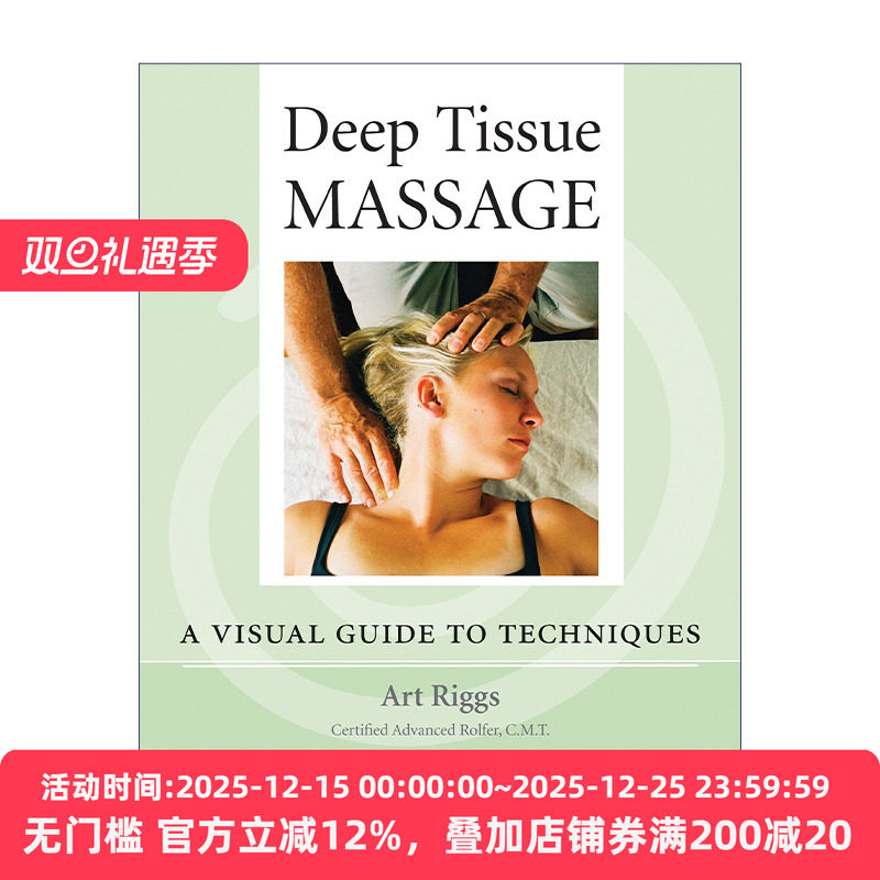 Deep Tissue Massage 深层组织按摩 修订版 技巧图解指南 Art Riggs