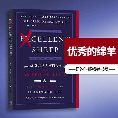 优秀的绵羊ExcellentSheep