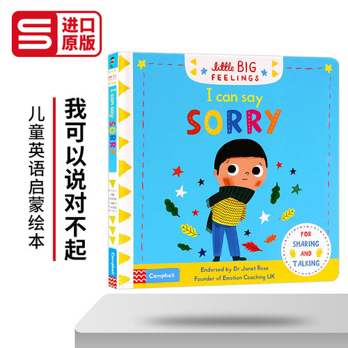 我可以说对不起 Litttle Big Feeling I Can Say Sorry 英文原版儿童英语启蒙绘本 亲子互动推拉机关纸板书 进口原版书籍