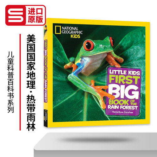 美国国家地理儿童科普百科书系列之热带雨林 Little Kids First Big Book of the Rain Forest 英文原版儿童启蒙读物 进口英语书籍