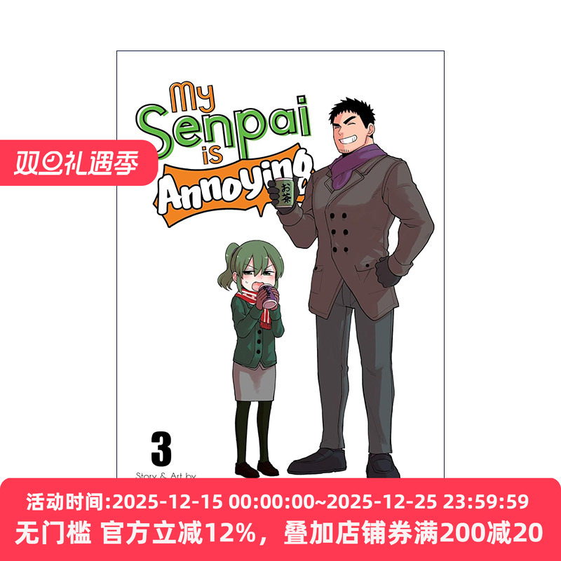 英文原版 My Senpai is Annoying Vol.3 关于前辈很烦人的事 卷三 同名动漫漫画 白曼塔 英文版 进口英语原版书籍