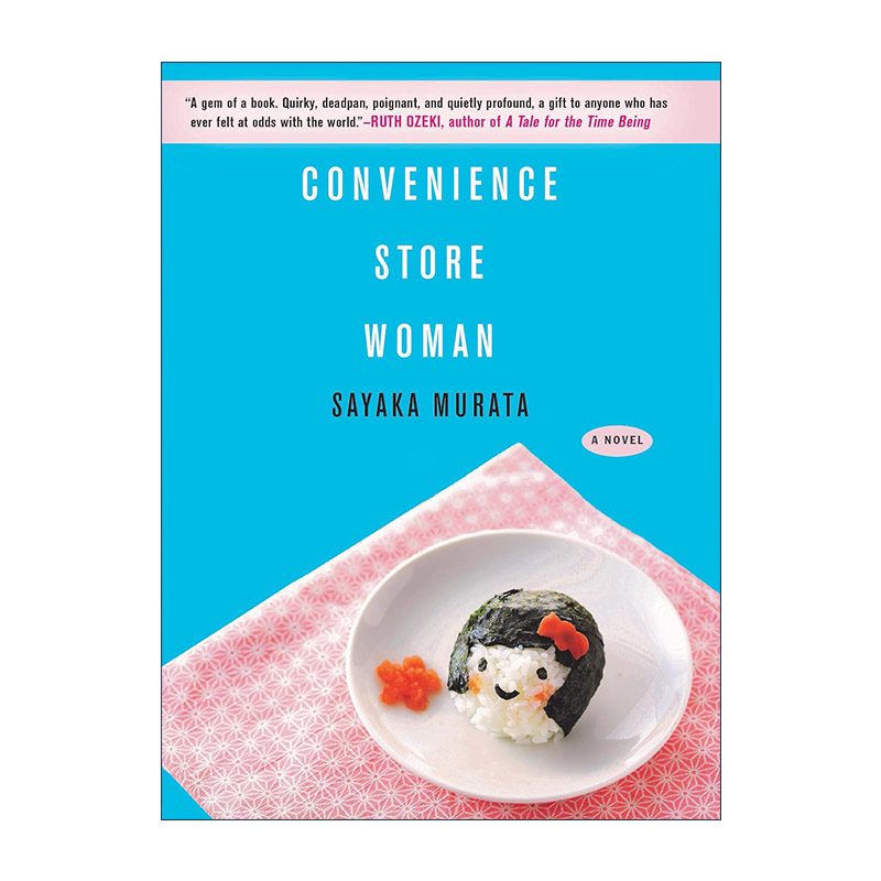 英文原版 Convenience Store Woman 人间便利店 村田沙耶香 英文版 进口英语原版书籍
