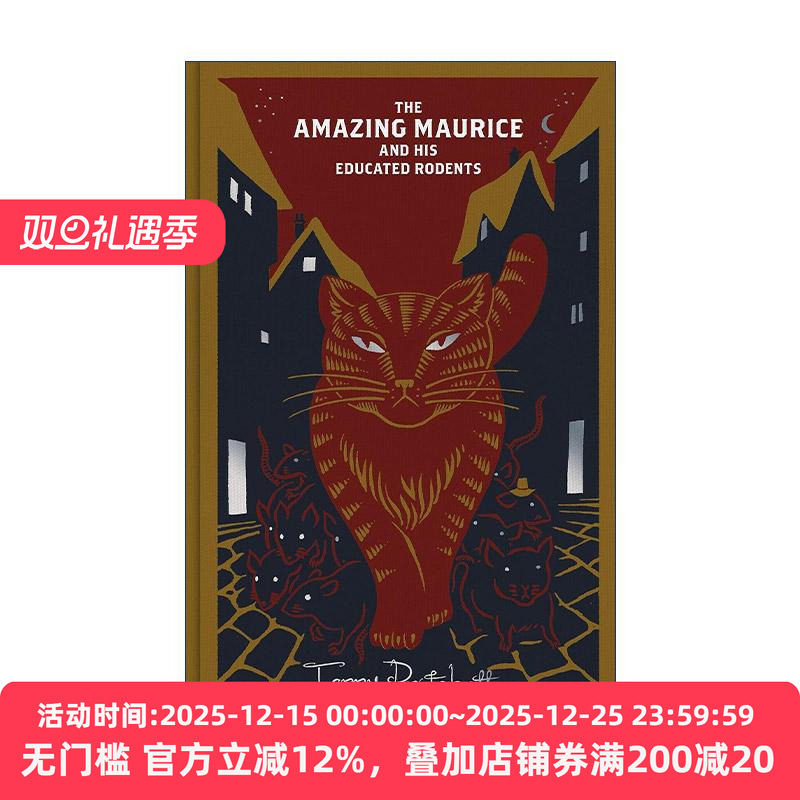 英文原版 The Amazing Maurice and his Educated Rodents 碟形世界28 猫和少年魔笛手 精装收藏版 英文版 进口英语原版书籍