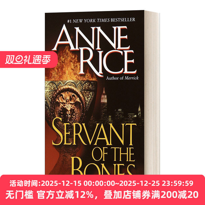 Servant of the Bones 骨仆 Anne Rice安妮·莱斯
