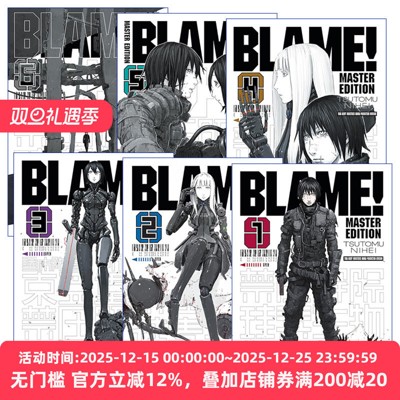 Blame! 探索者系列1-6册 日本科幻漫画 Tsutomu Nihei贰瓶勉 英文原版动漫读物 进口英语书籍,书籍/杂志/报纸,漫画类原版书,淘宝优惠券,粉丝福利购,淘宝优惠卷