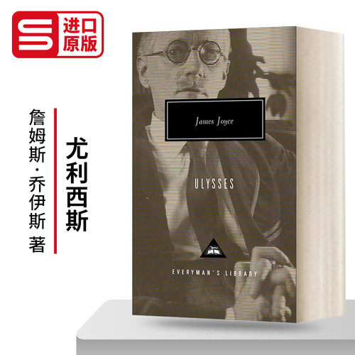 尤利西斯Ulysses詹姆斯乔伊斯