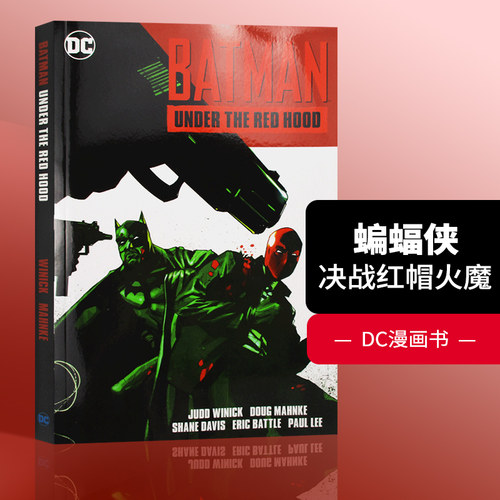 DC蝙蝠侠决战红帽火魔英文漫画