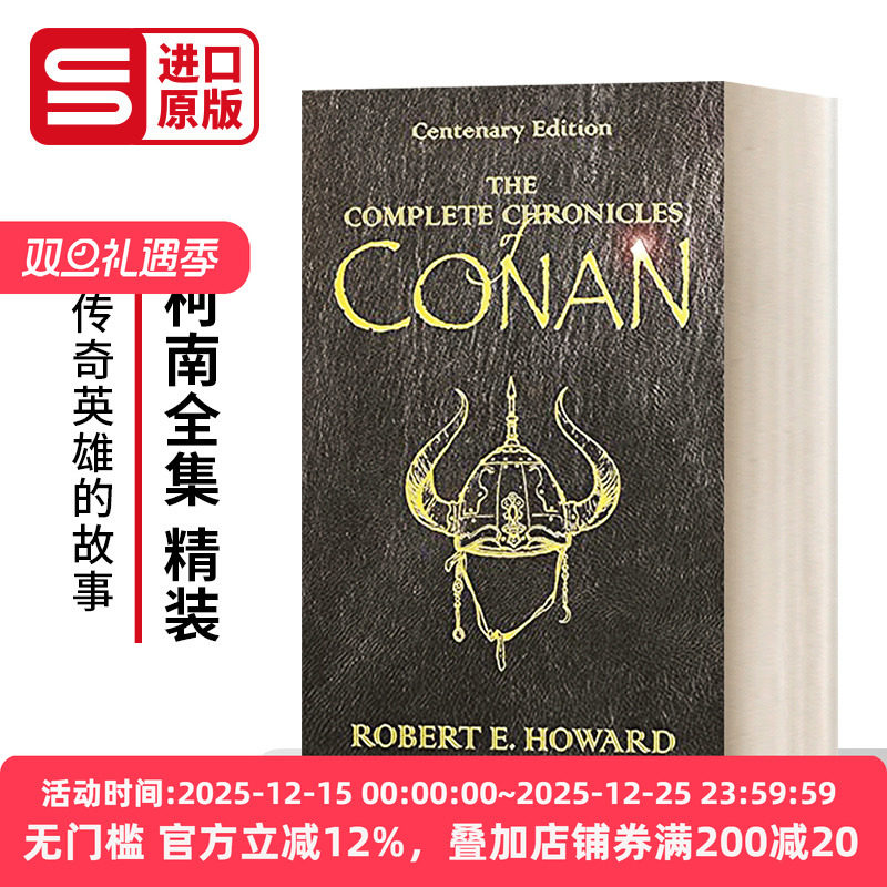 The Complete Chronicles Of Conan 柯南全集 精装