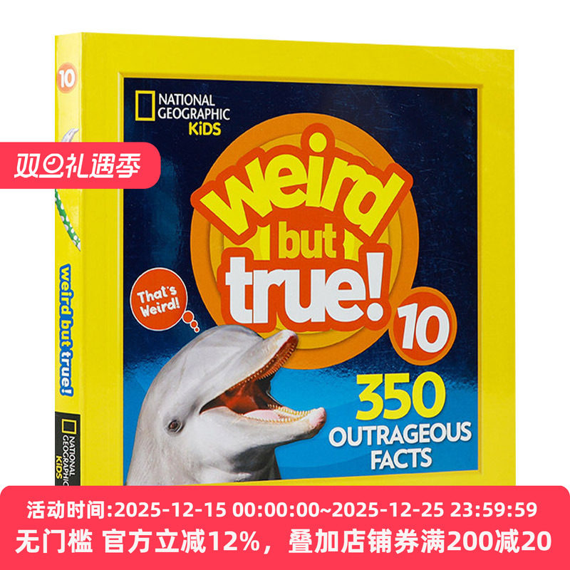 真的好奇怪10英文原版儿童科普