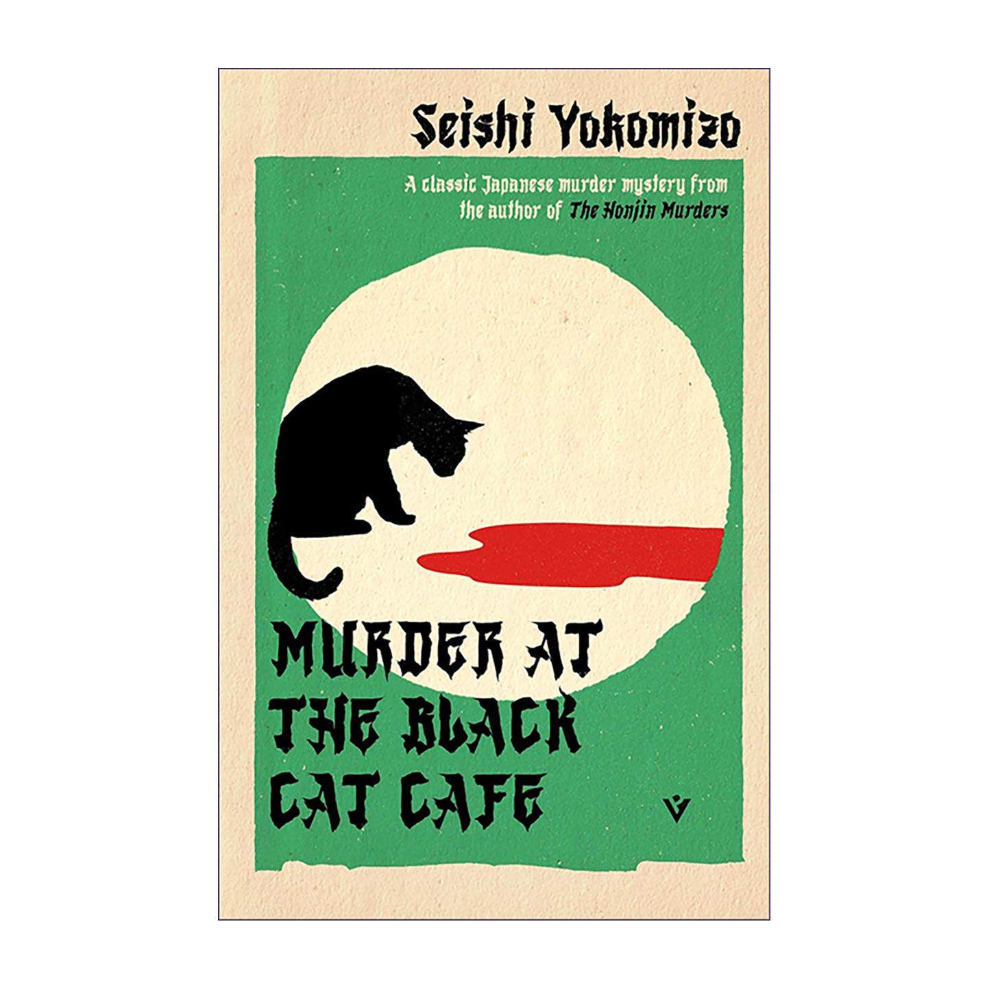 英文原版 Murder at the Black Cat Cafe 黑猫酒店杀人事件 横沟正史 金田一探案系列 英译本 英文版 进口英语原版书籍