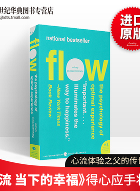 Flow The Psychology of Optimal Experience 心流 当下的幸福 米哈里契克森米哈赖 英文原版心理学名著 进口英语书籍